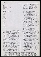 主要名稱：臺灣漢語辭典 K（Ⅱ）（手抄稿影本） 圖檔，第79張，共98張