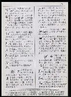 主要名稱：臺灣漢語辭典 K（Ⅱ）（手抄稿影本） 圖檔，第80張，共98張