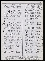 主要名稱：臺灣漢語辭典 K（Ⅱ）（手抄稿影本） 圖檔，第82張，共98張