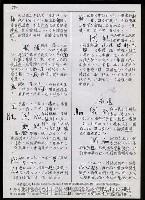 主要名稱：臺灣漢語辭典 K（Ⅱ）（手抄稿影本） 圖檔，第83張，共98張