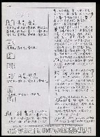 主要名稱：臺灣漢語辭典 K（Ⅱ）（手抄稿影本） 圖檔，第85張，共98張
