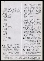 主要名稱：臺灣漢語辭典 K（Ⅱ）（手抄稿影本） 圖檔，第87張，共98張