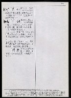 主要名稱：臺灣漢語辭典 K（Ⅱ）（手抄稿影本） 圖檔，第88張，共98張