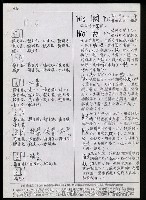 主要名稱：臺灣漢語辭典 K（Ⅱ）（手抄稿影本） 圖檔，第89張，共98張