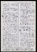 主要名稱：臺灣漢語辭典 K（Ⅱ）（手抄稿影本） 圖檔，第90張，共98張