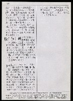 主要名稱：臺灣漢語辭典 K（Ⅱ）（手抄稿影本） 圖檔，第91張，共98張