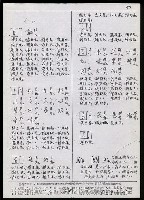 主要名稱：臺灣漢語辭典 K（Ⅱ）（手抄稿影本） 圖檔，第92張，共98張
