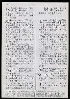主要名稱：臺灣漢語辭典 K（Ⅱ）（手抄稿影本） 圖檔，第93張，共98張