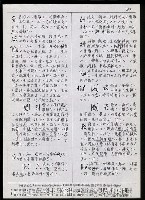 主要名稱：臺灣漢語辭典 K（Ⅱ）（手抄稿影本） 圖檔，第94張，共98張