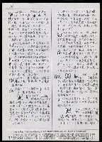 主要名稱：臺灣漢語辭典 K（Ⅱ）（手抄稿影本） 圖檔，第95張，共98張