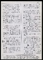 主要名稱：臺灣漢語辭典 K（Ⅱ）（手抄稿影本） 圖檔，第96張，共98張