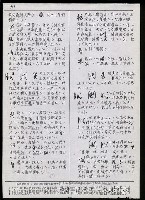 主要名稱：臺灣漢語辭典 K（Ⅱ）（手抄稿影本） 圖檔，第97張，共98張