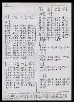主要名稱：臺灣漢語辭典 K（3）（手抄稿影本） 圖檔，第3張，共103張