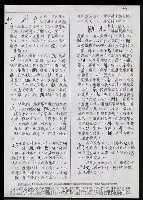 主要名稱：臺灣漢語辭典 K（3）（手抄稿影本） 圖檔，第4張，共103張