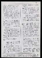 主要名稱：臺灣漢語辭典 K（3）（手抄稿影本） 圖檔，第6張，共103張