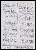 主要名稱：臺灣漢語辭典 K（3）（手抄稿影本） 圖檔，第7張，共103張