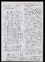 主要名稱：臺灣漢語辭典 K（3）（手抄稿影本） 圖檔，第8張，共103張