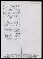 主要名稱：臺灣漢語辭典 K（3）（手抄稿影本） 圖檔，第9張，共103張