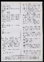 主要名稱：臺灣漢語辭典 K（3）（手抄稿影本） 圖檔，第11張，共103張
