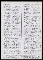 主要名稱：臺灣漢語辭典 K（3）（手抄稿影本） 圖檔，第12張，共103張