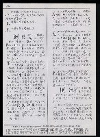 主要名稱：臺灣漢語辭典 K（3）（手抄稿影本） 圖檔，第13張，共103張