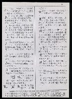 主要名稱：臺灣漢語辭典 K（3）（手抄稿影本） 圖檔，第14張，共103張