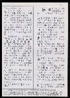 主要名稱：臺灣漢語辭典 K（3）（手抄稿影本） 圖檔，第16張，共103張