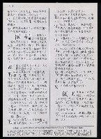 主要名稱：臺灣漢語辭典 K（3）（手抄稿影本） 圖檔，第17張，共103張