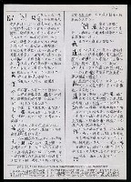 主要名稱：臺灣漢語辭典 K（3）（手抄稿影本） 圖檔，第18張，共103張
