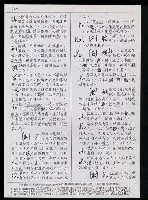 主要名稱：臺灣漢語辭典 K（3）（手抄稿影本） 圖檔，第19張，共103張