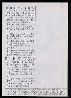 主要名稱：臺灣漢語辭典 K（3）（手抄稿影本） 圖檔，第20張，共103張