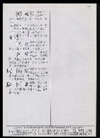 主要名稱：臺灣漢語辭典 K（3）（手抄稿影本） 圖檔，第22張，共103張