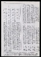主要名稱：臺灣漢語辭典 K（3）（手抄稿影本） 圖檔，第23張，共103張