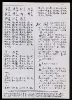 主要名稱：臺灣漢語辭典 K（3）（手抄稿影本） 圖檔，第24張，共103張
