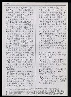 主要名稱：臺灣漢語辭典 K（3）（手抄稿影本） 圖檔，第25張，共103張