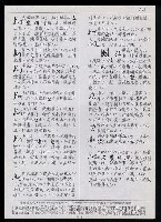 主要名稱：臺灣漢語辭典 K（3）（手抄稿影本） 圖檔，第26張，共103張