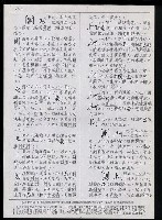 主要名稱：臺灣漢語辭典 K（3）（手抄稿影本） 圖檔，第27張，共103張