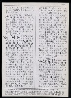 主要名稱：臺灣漢語辭典 K（3）（手抄稿影本） 圖檔，第28張，共103張