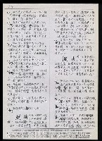 主要名稱：臺灣漢語辭典 K（3）（手抄稿影本） 圖檔，第29張，共103張