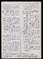 主要名稱：臺灣漢語辭典 K（3）（手抄稿影本） 圖檔，第30張，共103張