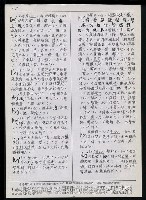 主要名稱：臺灣漢語辭典 K（3）（手抄稿影本） 圖檔，第31張，共103張