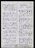 主要名稱：臺灣漢語辭典 K（3）（手抄稿影本） 圖檔，第32張，共103張