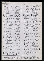 主要名稱：臺灣漢語辭典 K（3）（手抄稿影本） 圖檔，第33張，共103張
