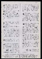 主要名稱：臺灣漢語辭典 K（3）（手抄稿影本） 圖檔，第34張，共103張