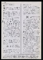 主要名稱：臺灣漢語辭典 K（3）（手抄稿影本） 圖檔，第35張，共103張