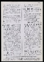 主要名稱：臺灣漢語辭典 K（3）（手抄稿影本） 圖檔，第36張，共103張