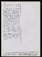 主要名稱：臺灣漢語辭典 K（3）（手抄稿影本） 圖檔，第37張，共103張