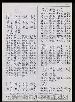 主要名稱：臺灣漢語辭典 K（3）（手抄稿影本） 圖檔，第38張，共103張