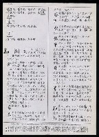 主要名稱：臺灣漢語辭典 K（3）（手抄稿影本） 圖檔，第39張，共103張