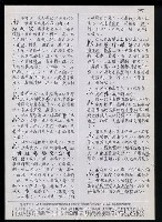 主要名稱：臺灣漢語辭典 K（3）（手抄稿影本） 圖檔，第40張，共103張